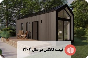 Price of portable cabin